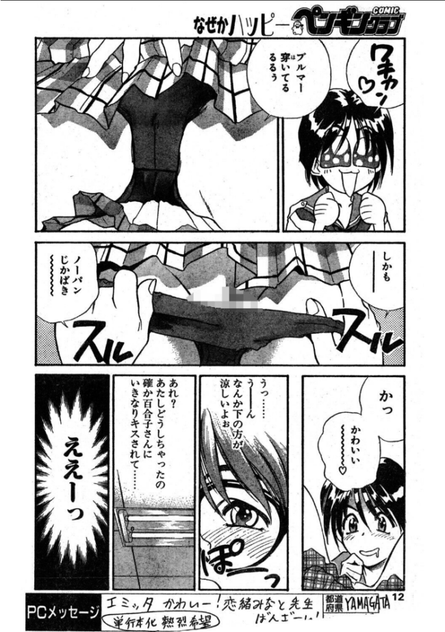 COMICペンギンクラブ1995年7月号 時緒翔 恋緒みなと 小鳥遊ありみ ちゃたろー 新体操会社 飼葉駿 まいなぁぼぉい わたなべよしまさ 天風光成 唯登詩樹 悠理愛 かわもりみさき 小邑紗希 ひでSAN マイケル原腸 サンプル画像