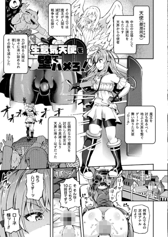 射精淫ふれーしょん 〜ふたなり戦士の負けイクさ〜 炸裂とろろ昆布 サンプル画像