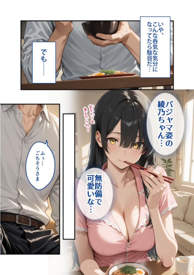 尊敬している上司の大切な一人娘の誘惑に、僕は我慢できなかった。四日目 ヨルノヤカタ サンプル画像
