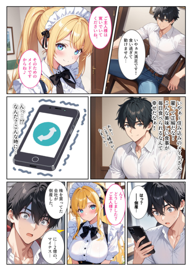 家事代行の爆乳メイドが濃厚なご奉仕エッチをしてくれた話 モザイク版 エロ漫画 サンプル画像