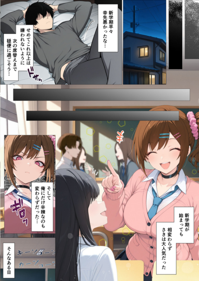 俺に近づくと発情しちゃう病気にかかったギャル幼馴染は誰にも相談できず俺で性欲を発散する【単話】(1) モザイク版 エロ漫画 サンプル画像