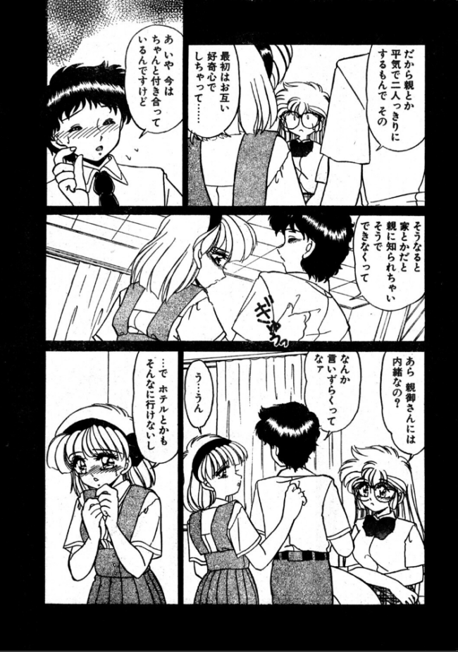 COMICペンギンクラブ1995年11月号 時緒翔 マイケル原腸 みやもと留美 悠理愛 新体操会社 亜麻木硅 飼葉駿 まいなぁぼぉい わたなべよしまさ 天風光成 飛龍乱 上藤政樹 小邑紗希 水ようかん ひでSAN サンプル画像