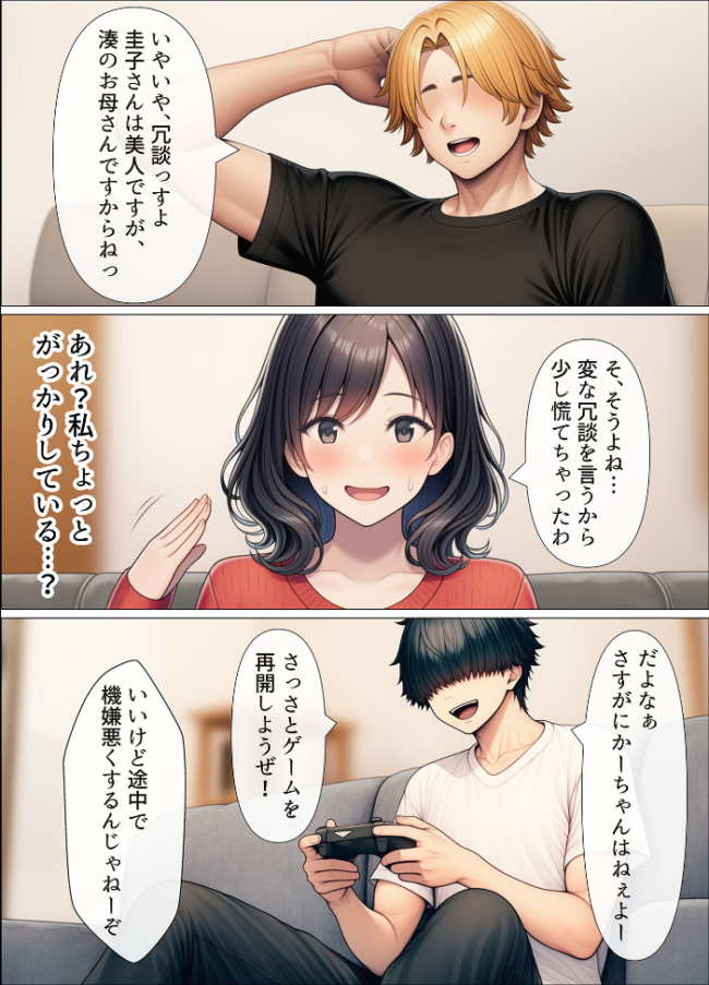 シングルマザーの離婚後処女GET!親友の母親に告ってイチャラブセックス モザイク版 わんどーる あいラビ サンプル画像