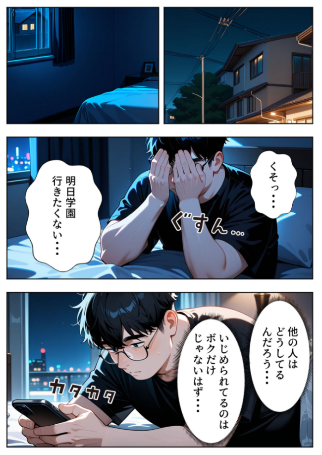 いじめられてた陰キャのボクが生意気チビギャルに中●し報復した話〜桃瀬愛羅 裏垢編〜 モザイク版  ぱにぱに あいラビ サンプル画像
