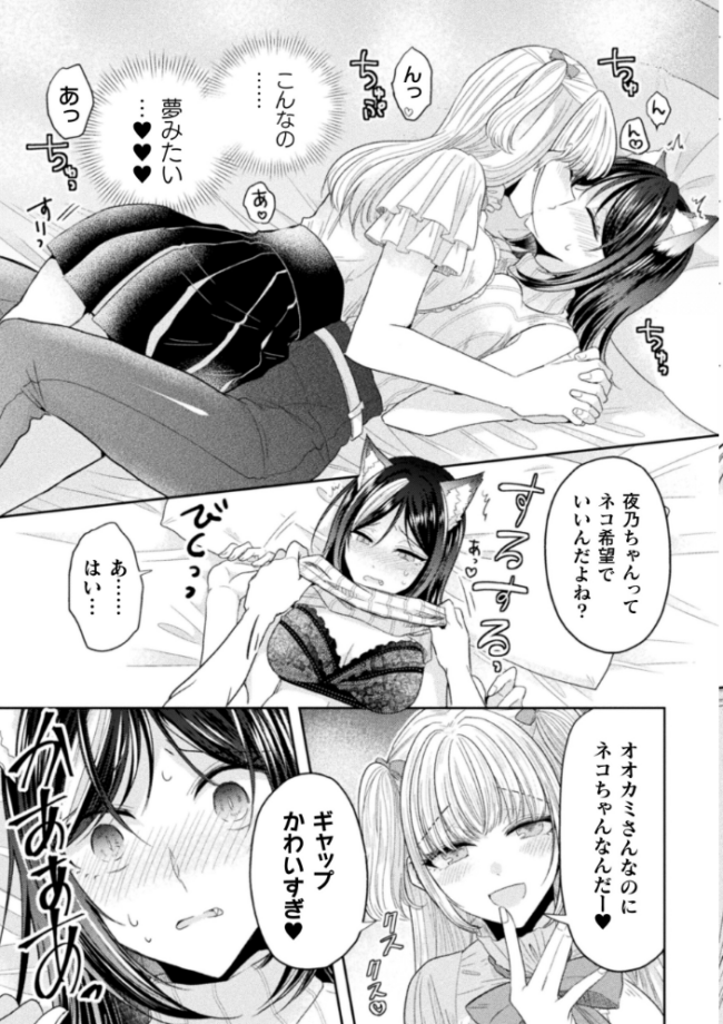 別冊コミックアンリアル 人外レズ風俗 デジタル版Vol.1  伊月クロ アジイチ スズオ 魂神 サンプル画像