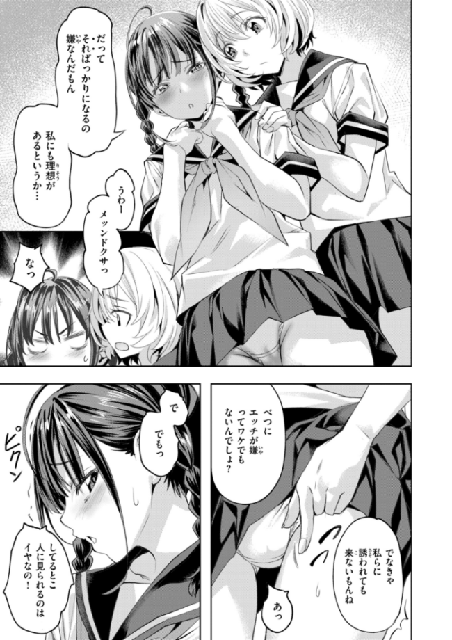 LOVEシャワー  長頼 サンプル画像