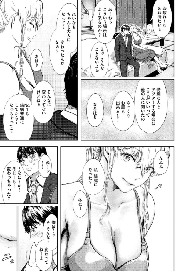 艶華【デジタル特装版】 くろふーど サンプル画像
