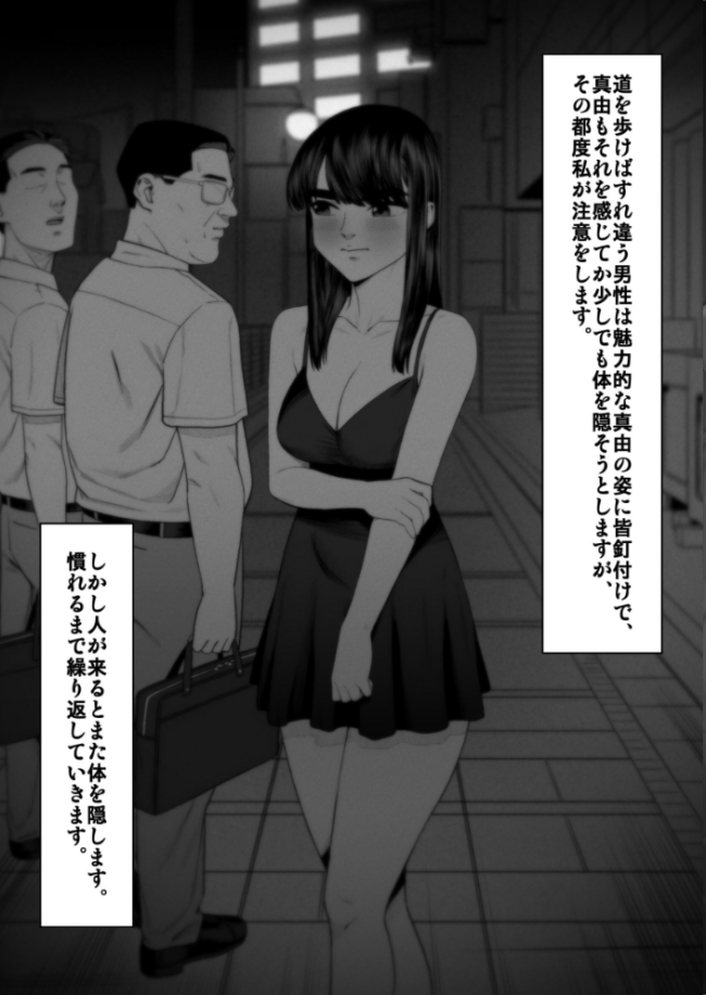妻を抱かせる夫達【白抜き修正版】 3  へたた サンプル画像