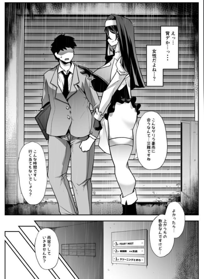 全痴全能ブレインウォッシュ 1  蜜姫モカ サンプル画像