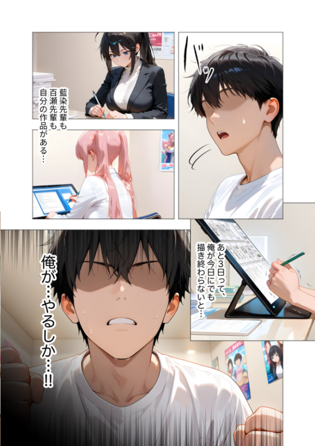 エロ漫画研究会!ヌキ・ラボへようこそ!第5話 我々ぺこり サンプル画像