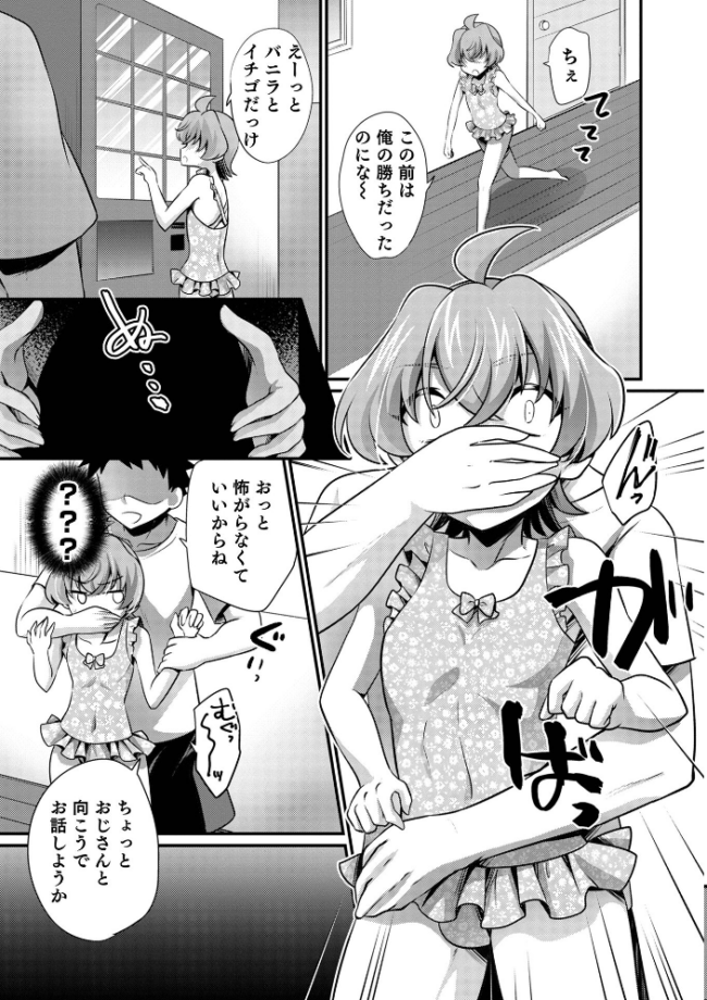 オトコのコHEAVEN Vol.64 MTNO おきた香奈 快刀ゆーひ 時田しゃけ かにまる あくびんす だめかま サンプル画像