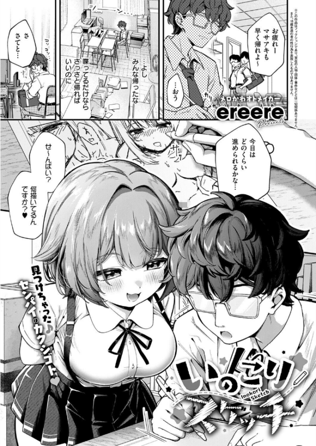 COMIC E×E 73【FANZA限定特典付き】 エロ漫画 サンプル画像