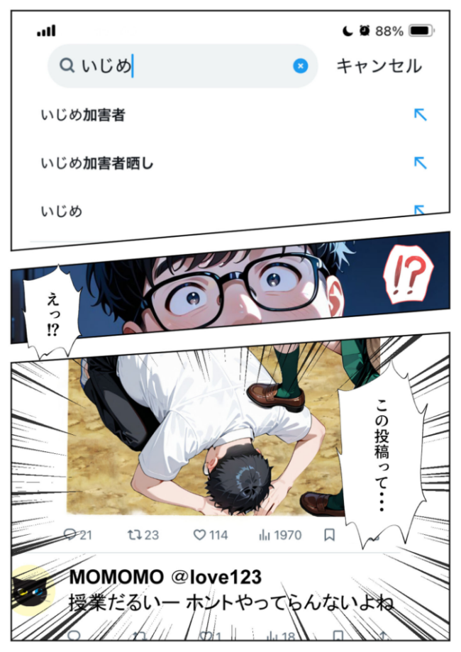 いじめられてた陰キャのボクがカーストトップギャルに中●し報復した話〜南条れいな 裏切り編〜 モザイク版 エロ漫画 サンプル画像