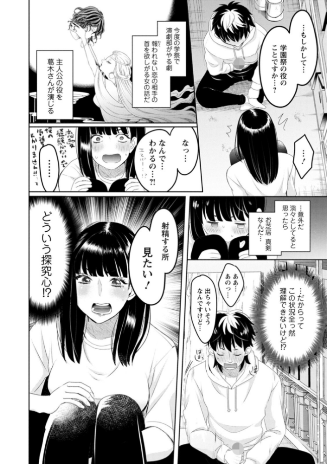 いろどりおとめ せつない サンプル画像