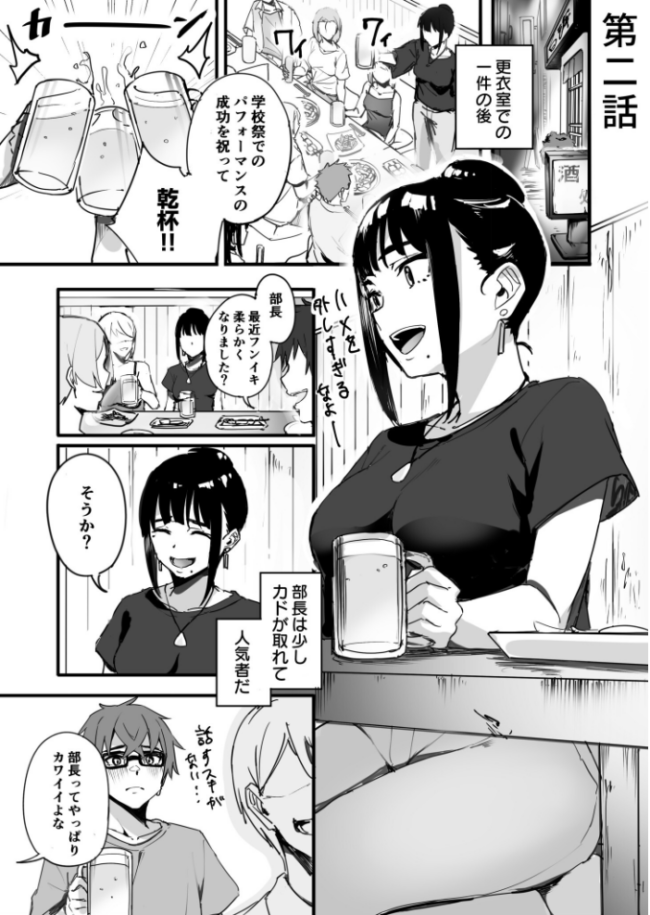 【電子単行本】黙っておいで?【18禁】 師田ヒロミツ サンプル画像