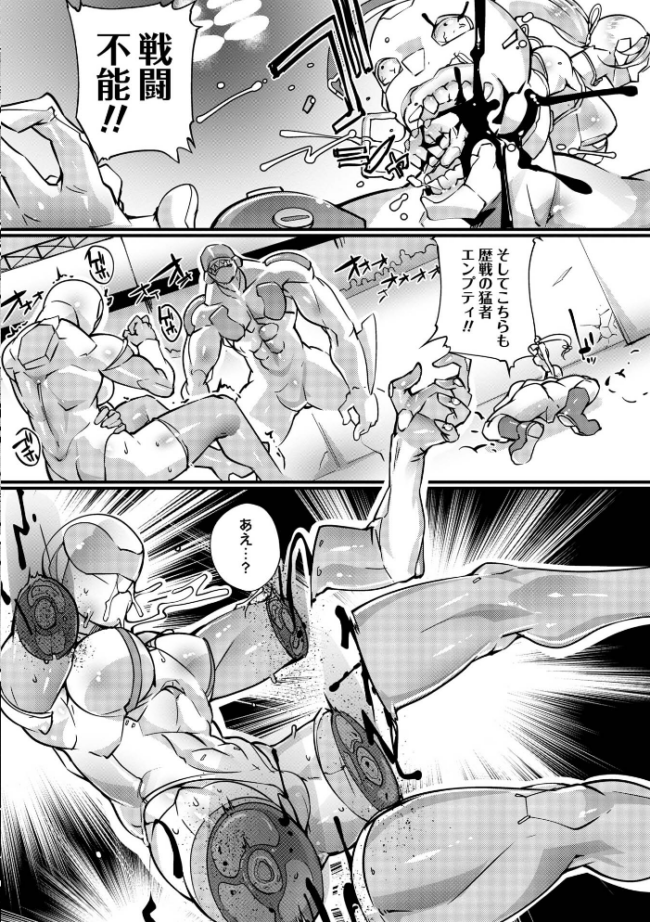 人間損壊【デジタル特装版】  bowalia サンプル画像
