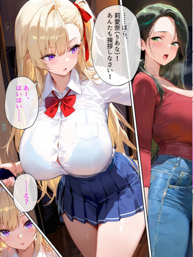 『今日から弟クンは、アタシのオトコね』〜意地悪ギャルな義姉の英才教育が始まりました〜 モザイク版 あーもん堂 あいラビ サンプル画像
