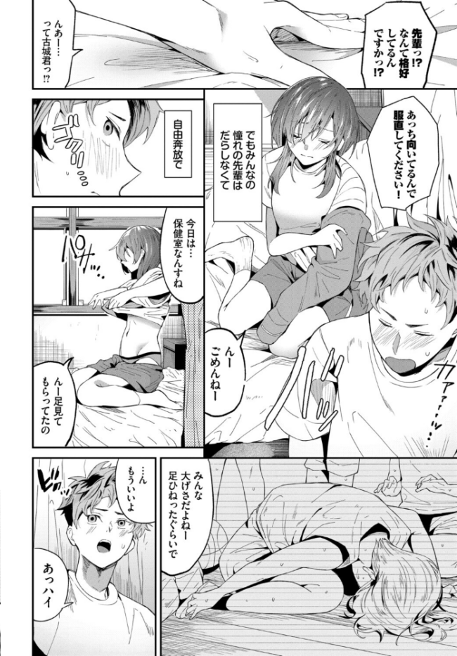 COMIC BAVEL SPECIAL COLLECTION(コミックバベル スペシャルコレクション)VOL84 あるぷ オジョウ 鶴山ミト 朝峰テル コミックバベル編集部 煤雲なぎ サンプル画像