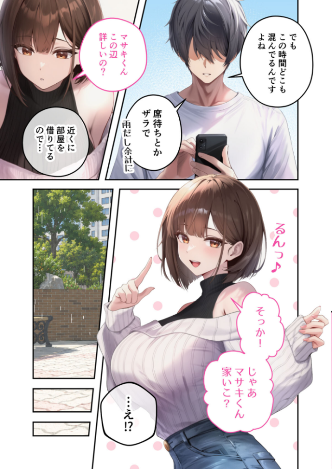 僕のセフレは憧れの先輩そっくりな双子の妹さん(8) モザイク版 倉木由芽 サンプル画像