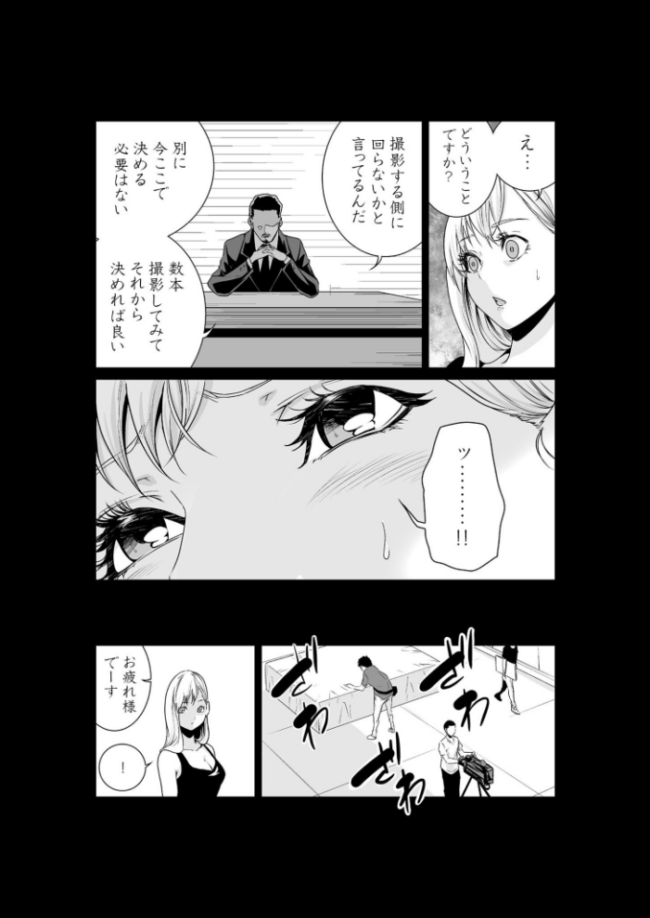 エデンの園で犯●れて〜レ●プつなぎ〜vol.03【単行本特典付】【18禁】 もりとん サンプル画像