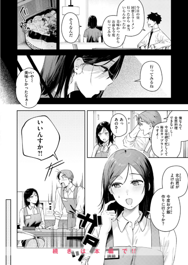 オトナの余裕 エロ漫画 サンプル画像