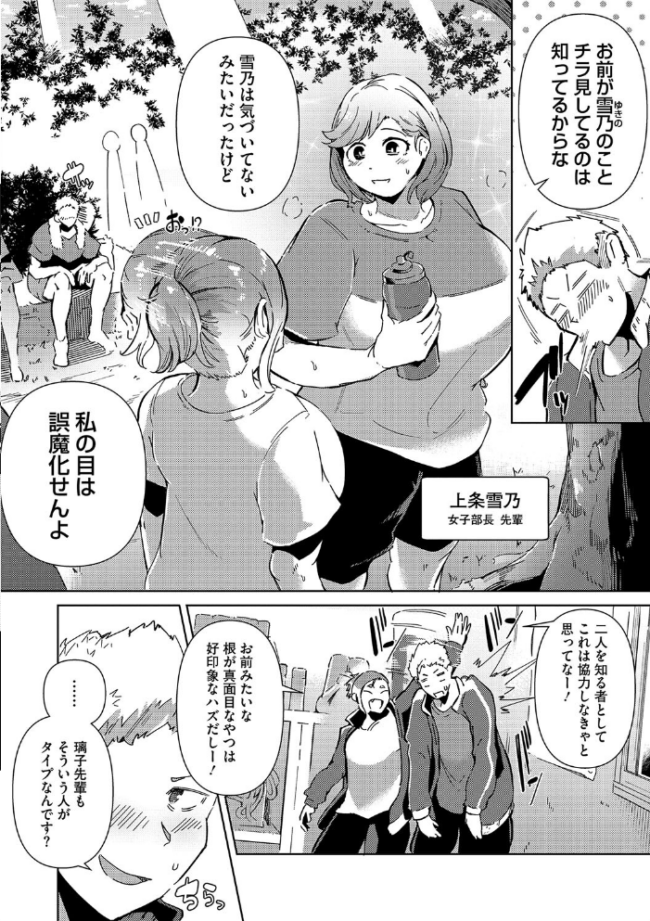 性愛交差点【通常版】 ミヤシロヨースケ サンプル画像