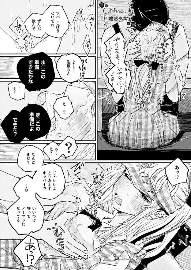 このお店のまかない、食欲だけじゃなくて〇〇も満足させてくれるって本当ですか? punk サンプル画像