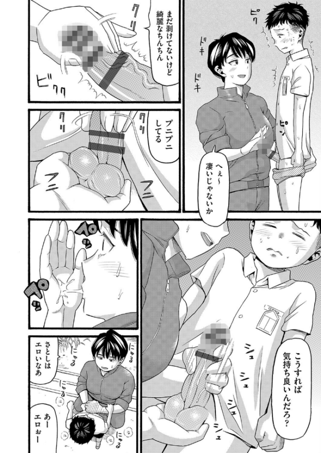 変態の街 ハッチ サンプル画像