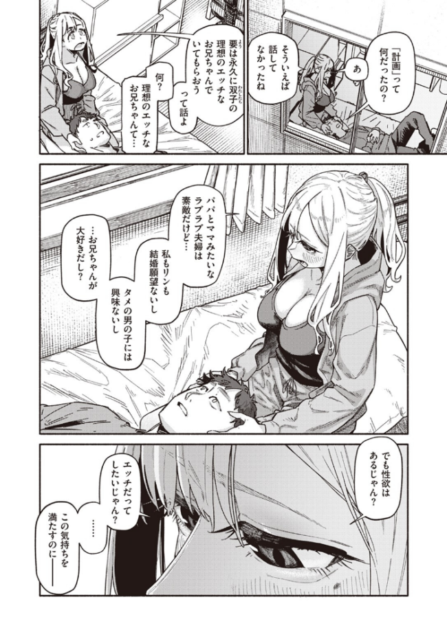 思い切りシたほうがいいわ 層積 サンプル画像