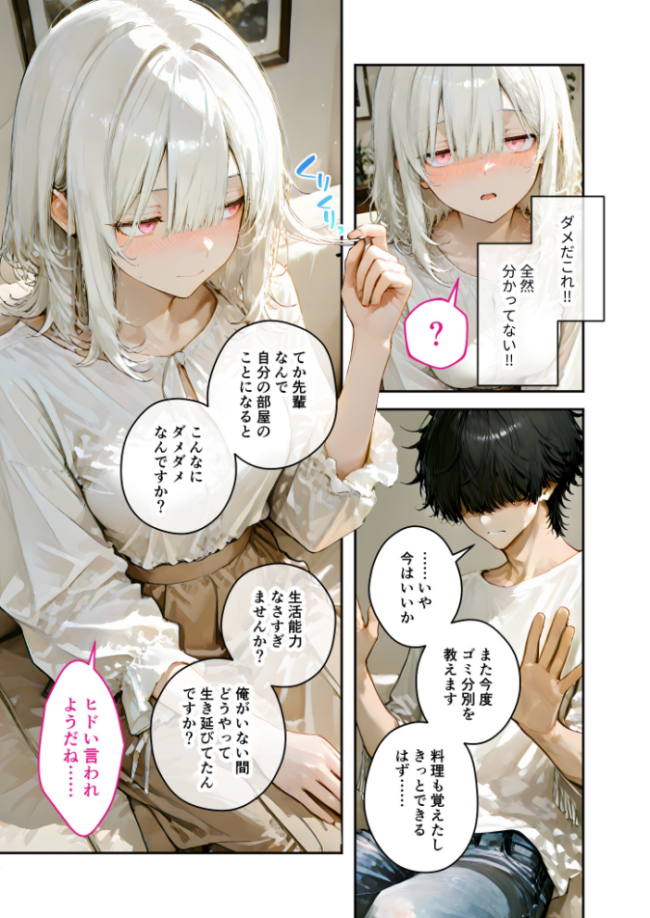 COMICシャルム 6 エロ漫画 サンプル画像