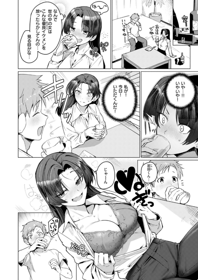 好きづき 鳥茶丸 サンプル画像