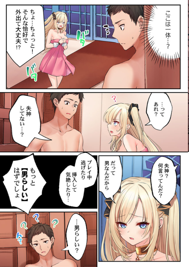 泡姫たちのハメ初め〜ピュア男しかいない世界で、俺だけドスケベ無双〜【FANZA先行】10 エロ漫画 サンプル画像