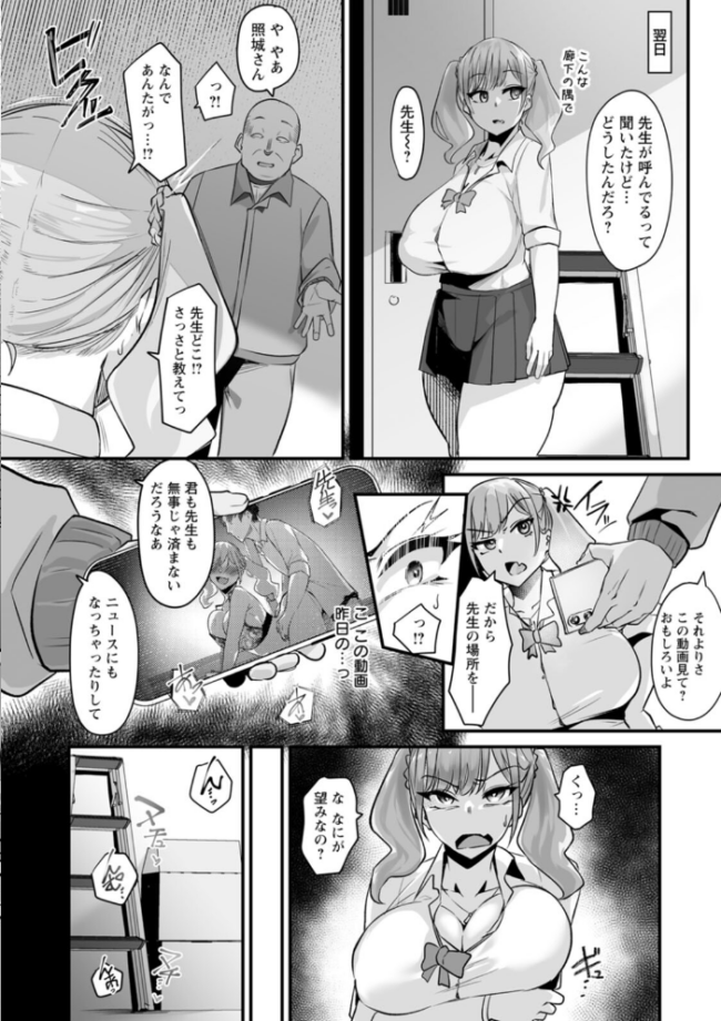 とろマン泥棒 エロ漫画 サンプル画像