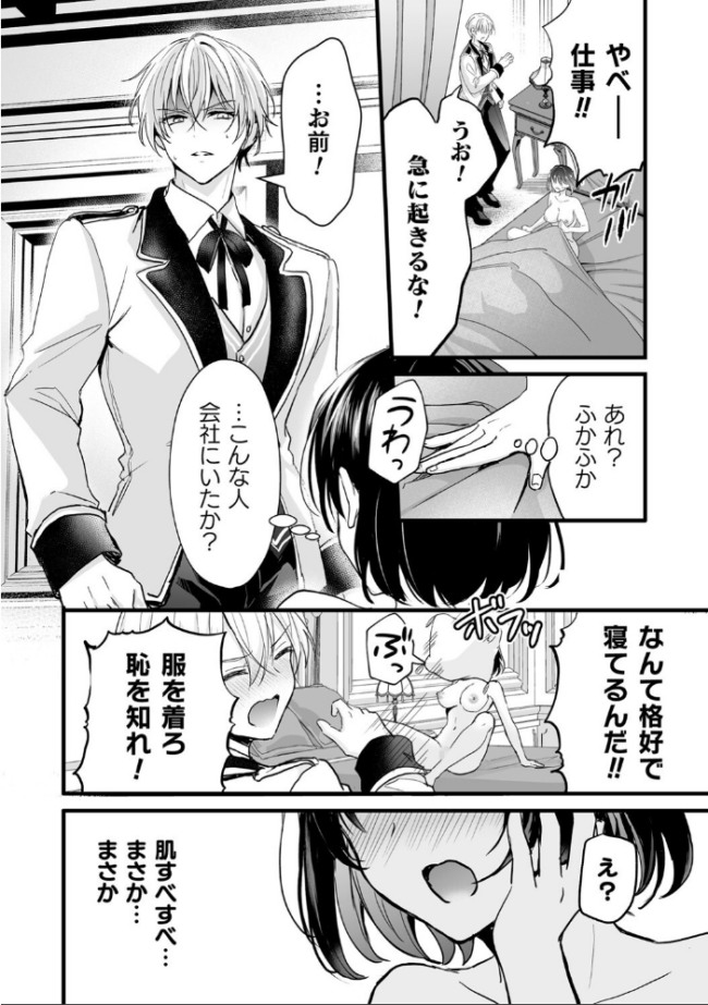 別冊コミックアンリアル 悪役令嬢編 デジタル版Vol.1 安治ぽん太郎 本家 ベンノスキー さいもん サンプル画像