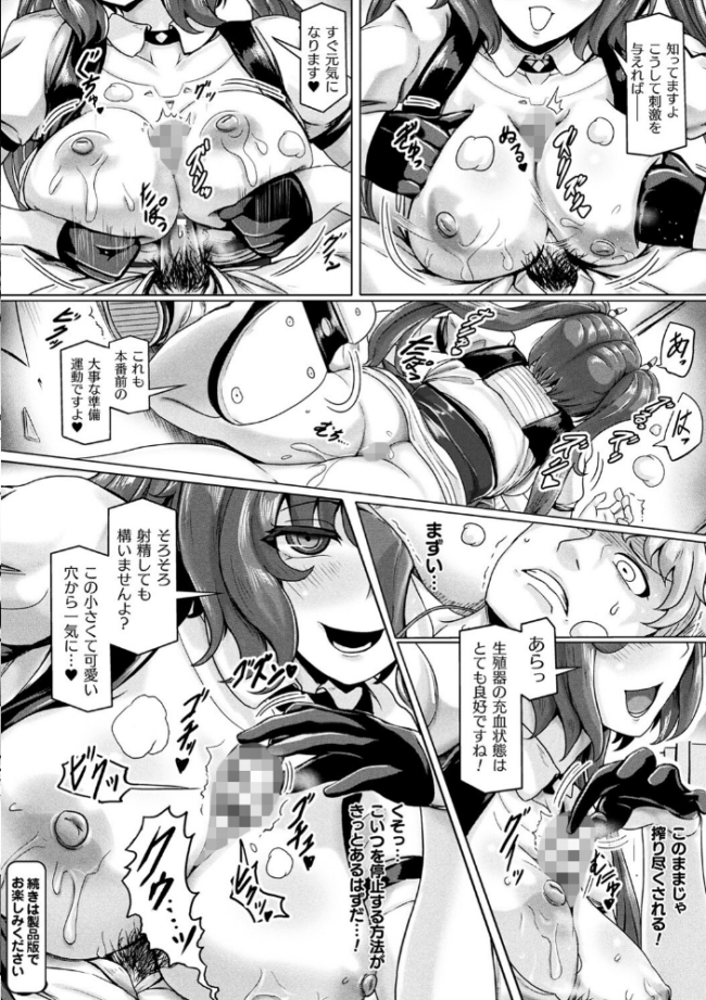 メカニカルデザイア ヤルク サンプル画像