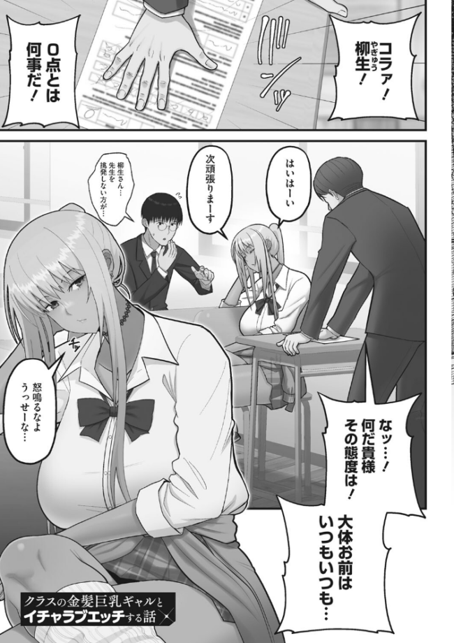 オタクに優しいギャルは実在する すえゆう サンプル画像