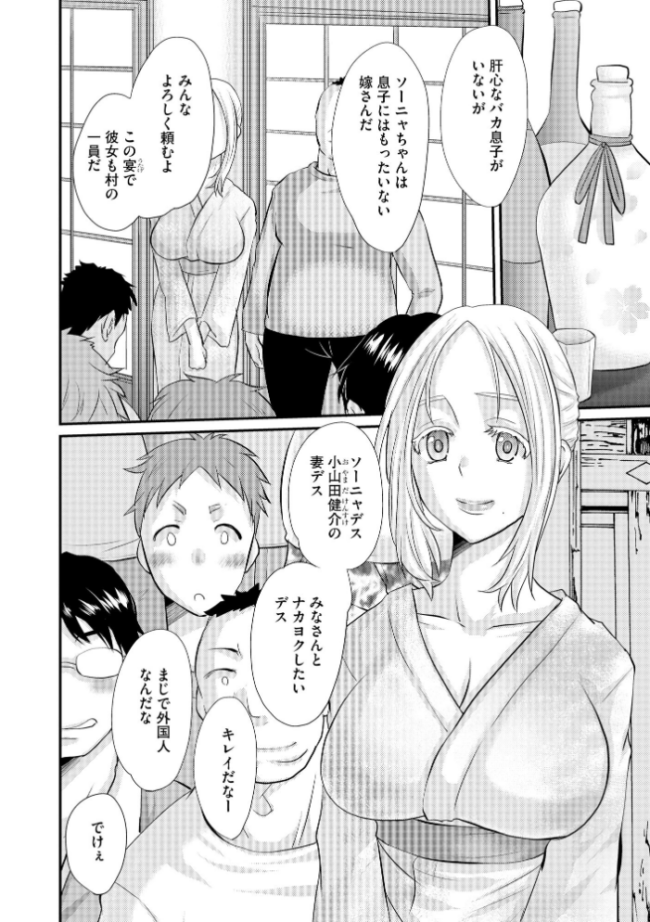 堕ち妻 今日も夫以外の男に抱かれてます【FANZA特典付】 天誅丸 サンプル画像