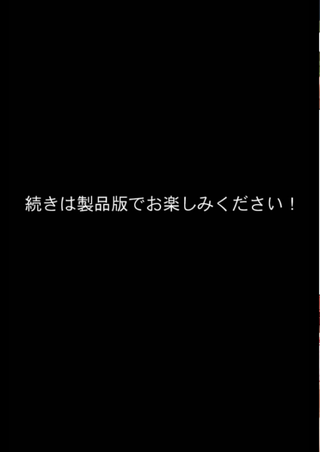おねぇちゃんどうしたのw?〜囲まれ〇され壊される〜 モザイク版 愛・筋肉博 あいラビ サンプル画像