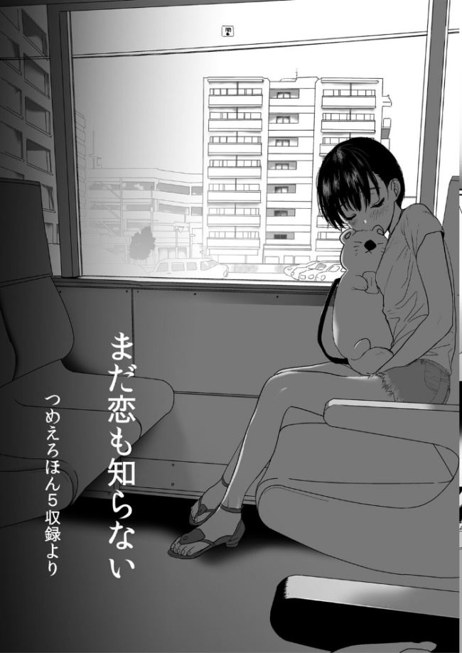 思春期異聞録 ぬまたちひろ傑作選【デジタル特装版】 ぬまたちひろ サンプル画像