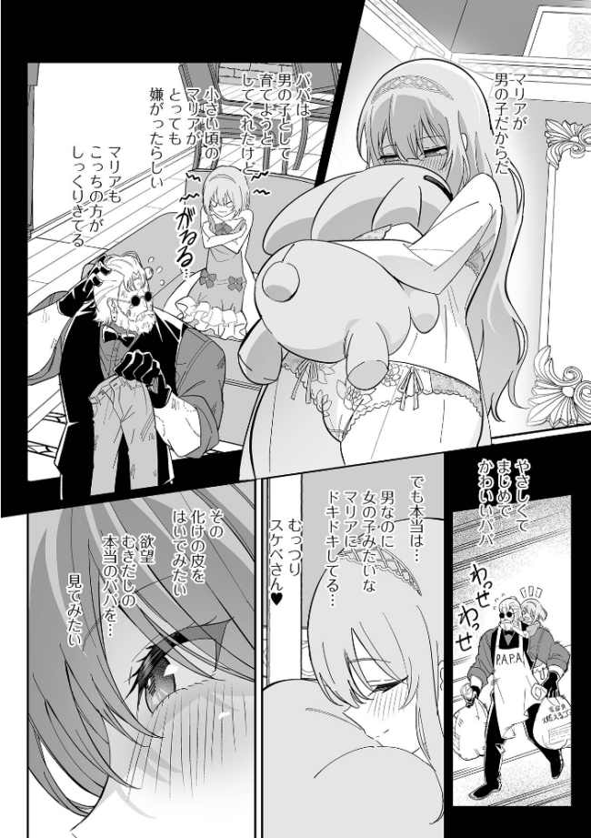 Web男の娘・れくしょんッ!S Vol.118 エロ漫画 サンプル画像