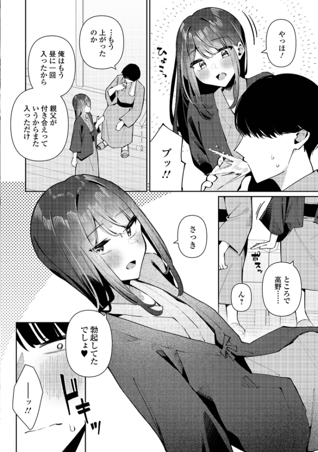 絶対快楽男の娘【通常版】  コショウ 一水社編集部 サンプル画像