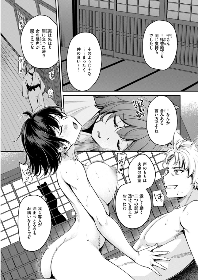 ケモミミの占術師〜君と未来を〜 れぐでく サンプル画像