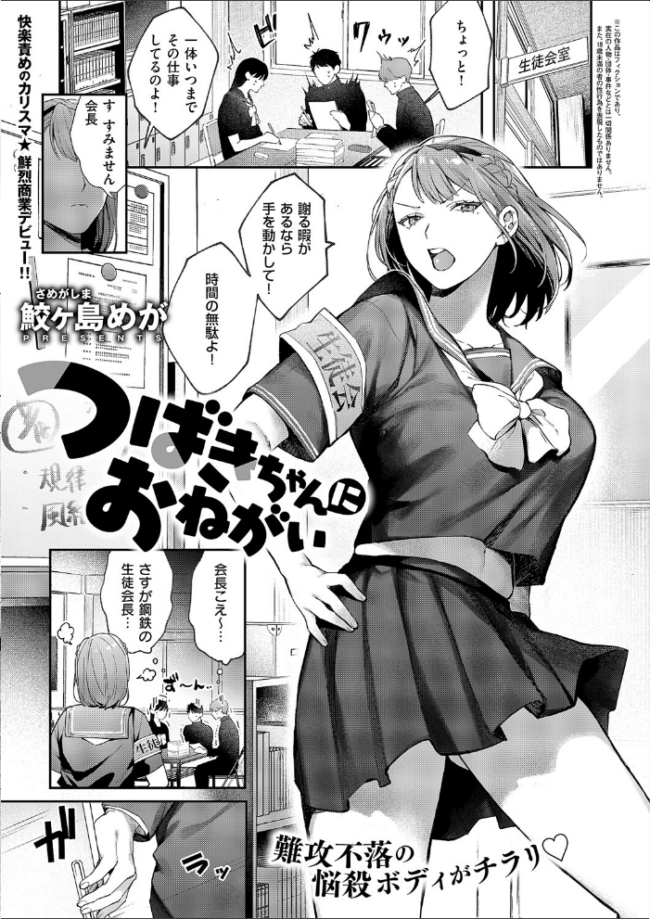 COMIC E×E 60【FANZA限定特典付き】 よしとら うこ ひさぎ 花宮なつか しのづかあつと 山崎かずま こもりけい あきのそら 赤城あさひと Xe ナポ 高村わむ かむC 大箕すず IAPOC 櫻井亜矢子 りふる 西園寺ぽるぽる たかよみ 京師すろた 藤咲ふじこ ねろ太郎。 紅茶インディアン ment 熊足S やまのかみ 館山けーた 乃莉助 轟かんごく やひま MIBRY よただ 紅しゃむ 鮫ヶ島めが 釘抜きバット サンプル画像