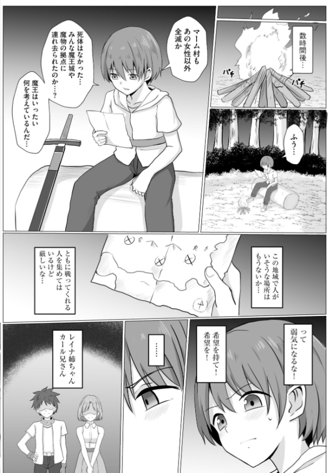淫魔娼姫レイナ【FANZA特典付】 バレット サンプル画像