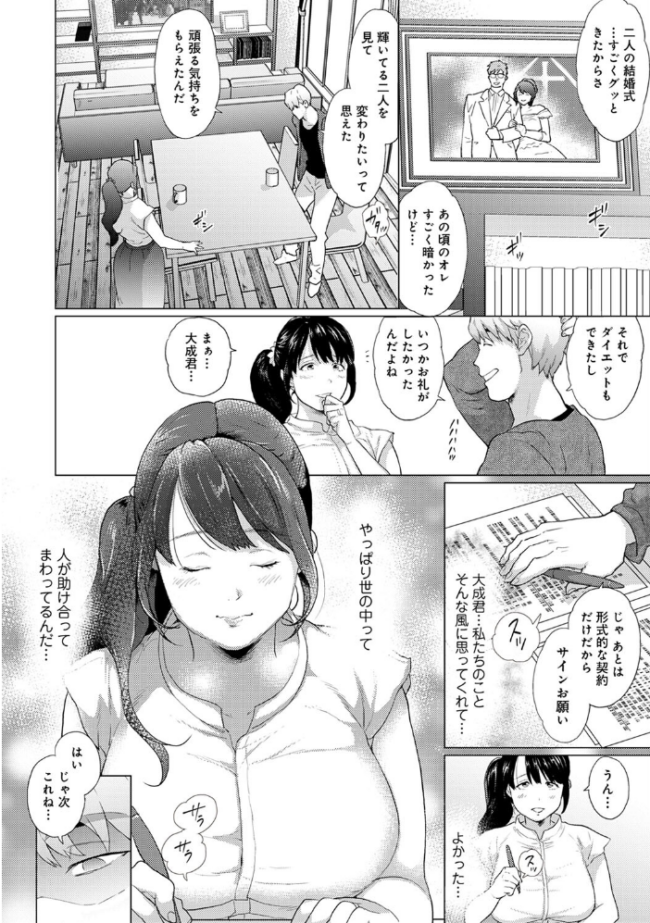【単行本版】私は義弟の淫具になりました えのきの子 サンプル画像