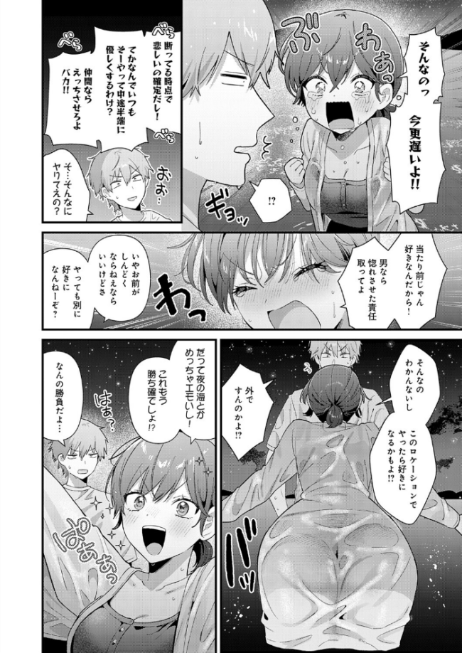 らぶみりぞーと エロ漫画 サンプル画像