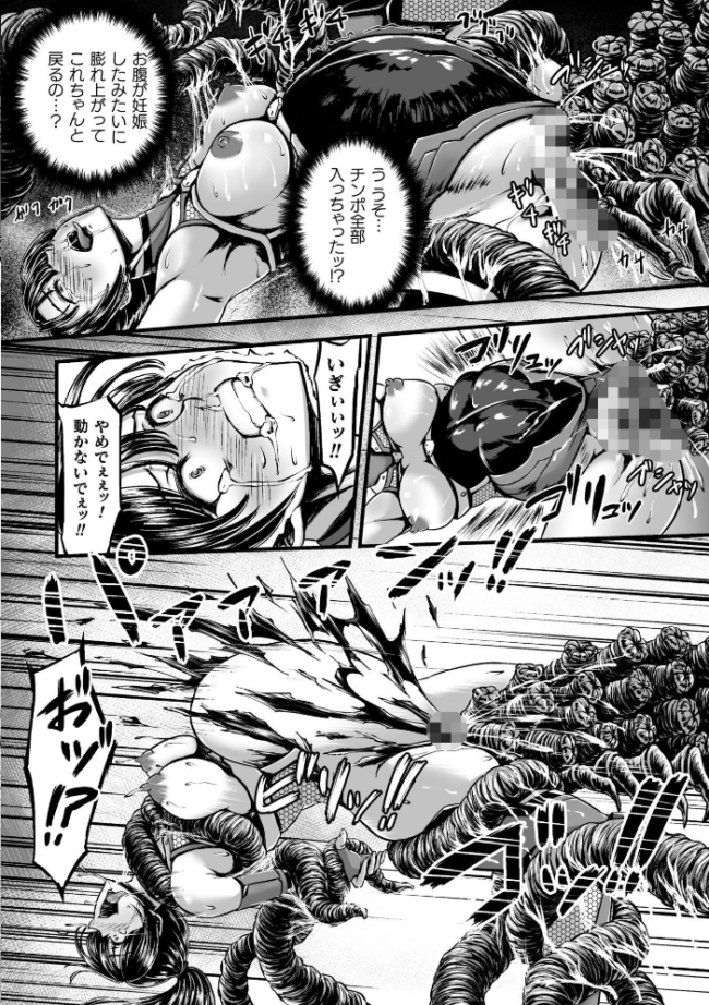 姦獄触手戦艦 〜おぞましき異形生物の宴〜 yuyu サンプル画像