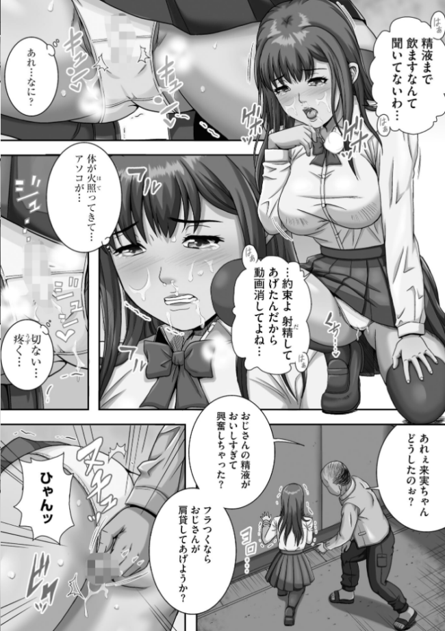 狙われた豊満母娘の色情飼育日誌【FANZA特典付】  獅月しんら サンプル画像