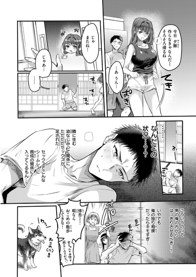 心、夏、氷解。  雛原えみ サンプル画像