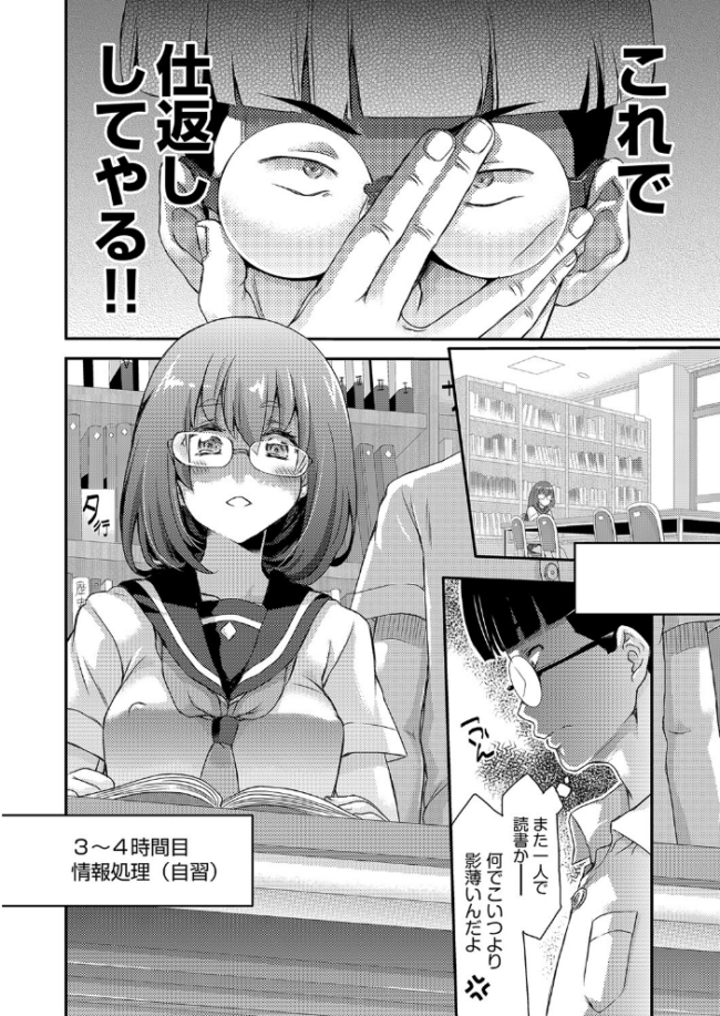 イタズラしても気づかれない都合の良い世界 不二河聡 サンプル画像